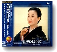 津軽のふるさと 歌詞 美空ひばり ふりがな付 - うたてん